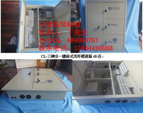 浙江寧波航瑞通信器材廠通訊設備市場行情及價格走勢分析