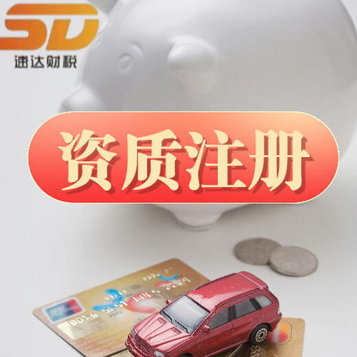 廣州番禺區(qū)公司注冊,注銷變更,代理記賬,食品許可證辦理