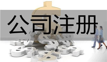 精囊妙計財務-創(chuàng)業(yè)步,注冊公司找我代辦