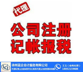 代辦食品經營許可證 藍企會計 在線咨詢 徐州代辦