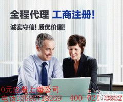 上海園區(qū)公司注冊及許可證代辦服務(wù)詳解